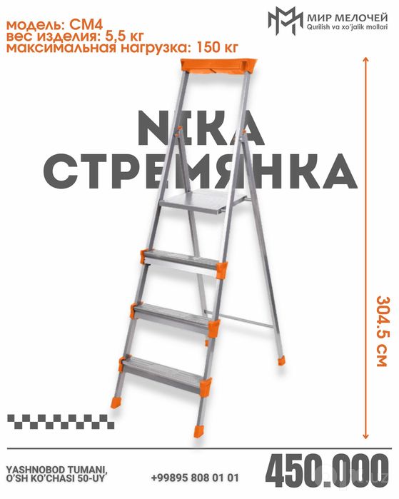 Nika Narvon Rossiya Zavod naxt va perechisleniyaga