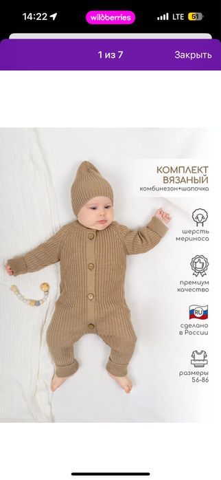 комбинезон детский