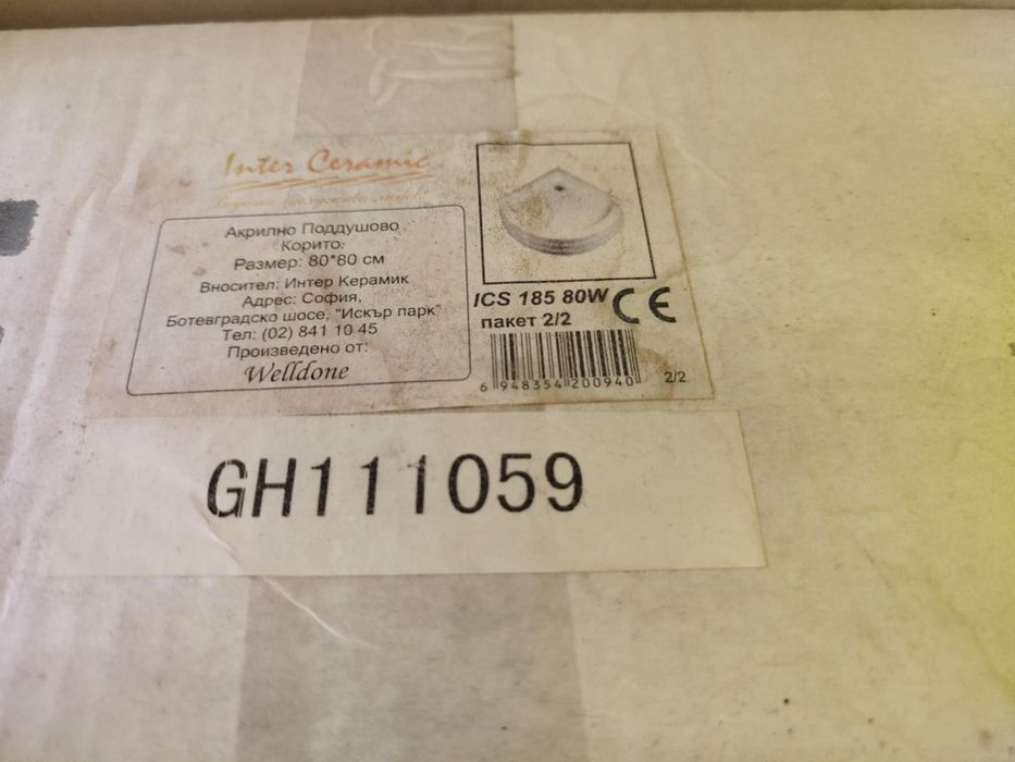 Душ кабина чисто нова