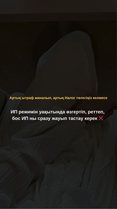 ИП отчеты | Режим ауыстыру | ЭЦП ключ