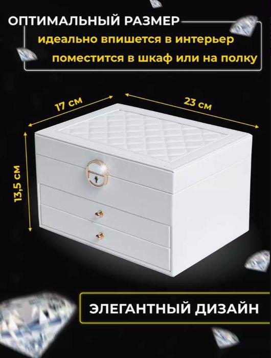 Шкатулка для Украшений с Замком - Подарка