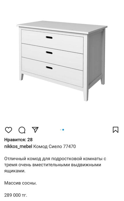 Продам комоды и шкаф Никос Беларусь
