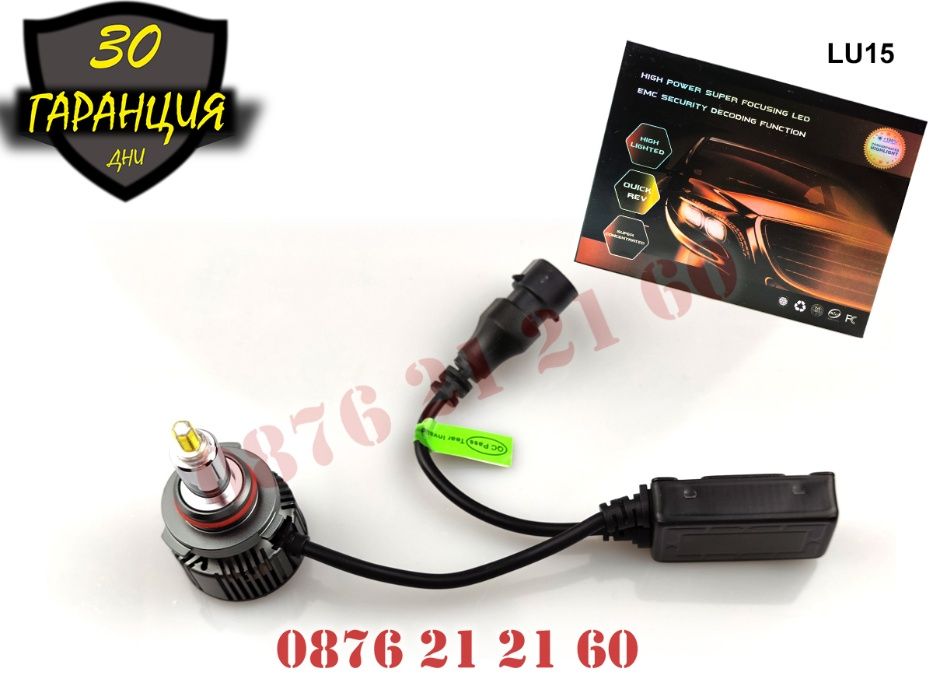 Умалени Мощни 360 LED Диодни Крушки Фарове CANBUS H1 ЛЕД Бяла Светлина