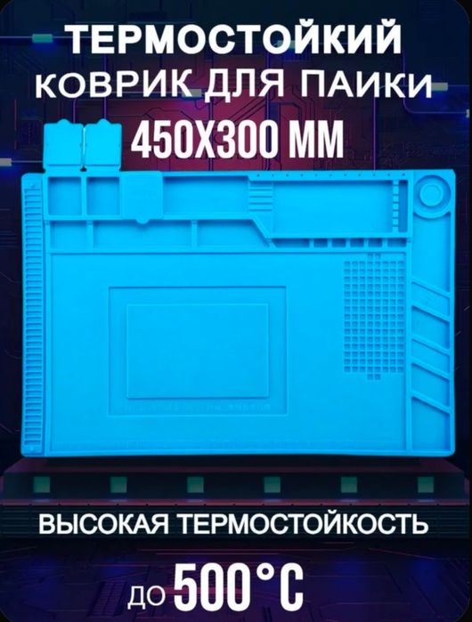Продаётся термостойкий силиконовый коврик
