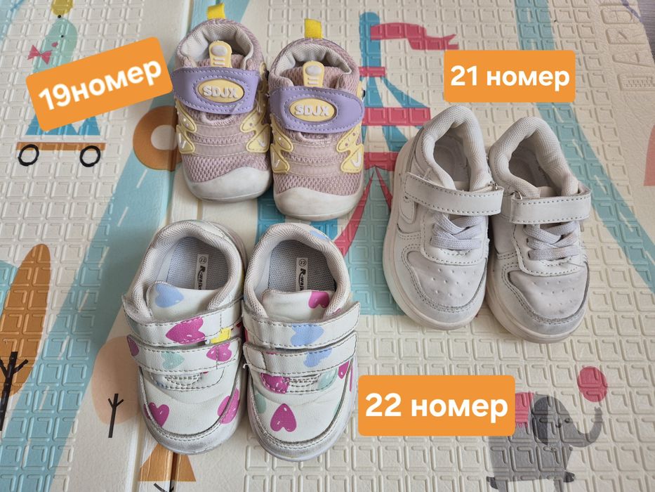 Детски обувки за момиче