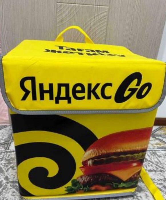 Отдам даром Яндекс сумка