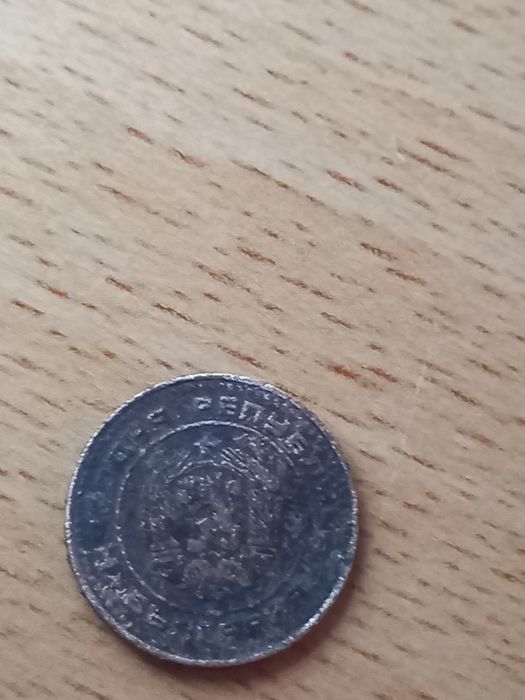 Колекционерска 1 стотинка от 1974