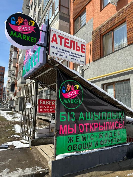Сдаётся магазин. АлмаСити. 70кв.м.