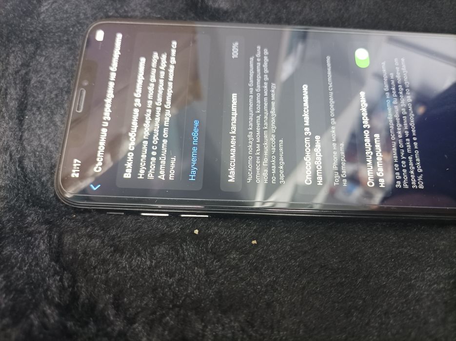 Iphone XS Max,, Гаранция