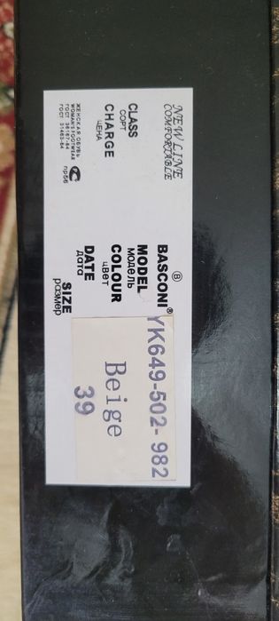 Туфли на весну фирма Basconi