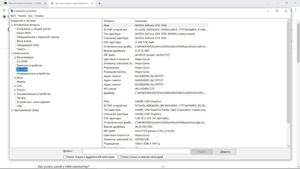 Asus Tuf gaming - Игровой ноутбук