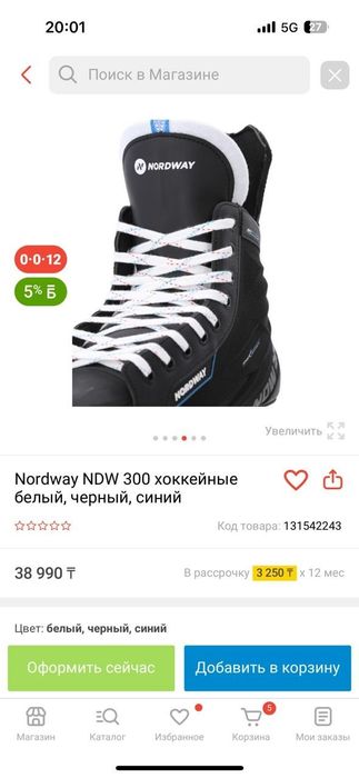 хоккейные коньки nordway