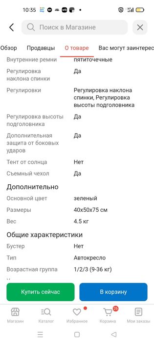 Продам детское кресло 13900