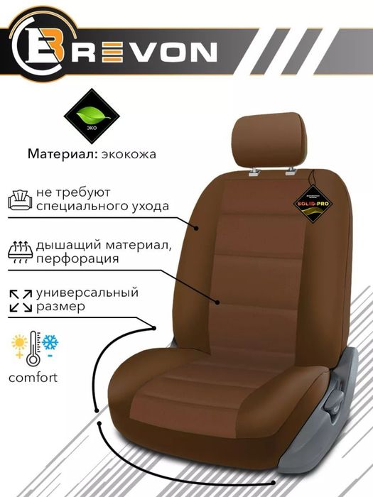 Продам авто чехол экокожа