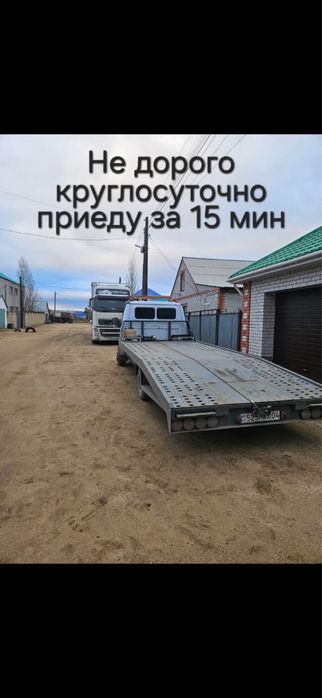 Эвакуатор Актобе