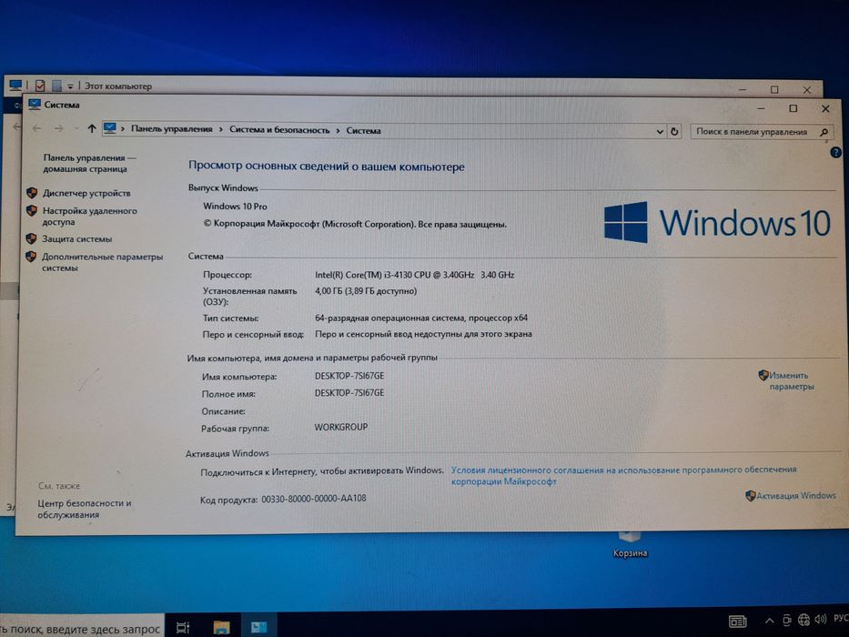 Системный блок продаётся в комплекте