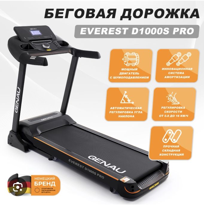 беговая дорожка б/у