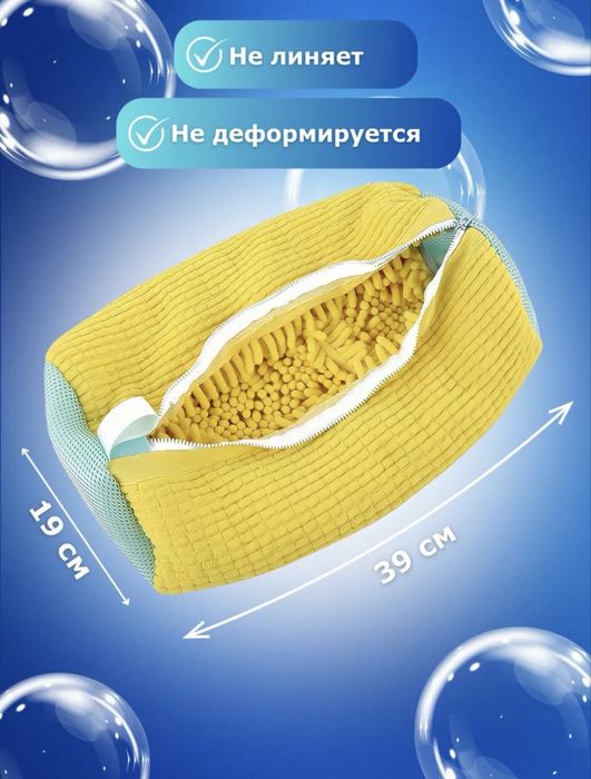 Мешок для стирки обуви