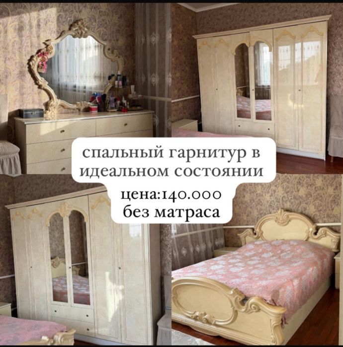 Мебельная 140 тыс