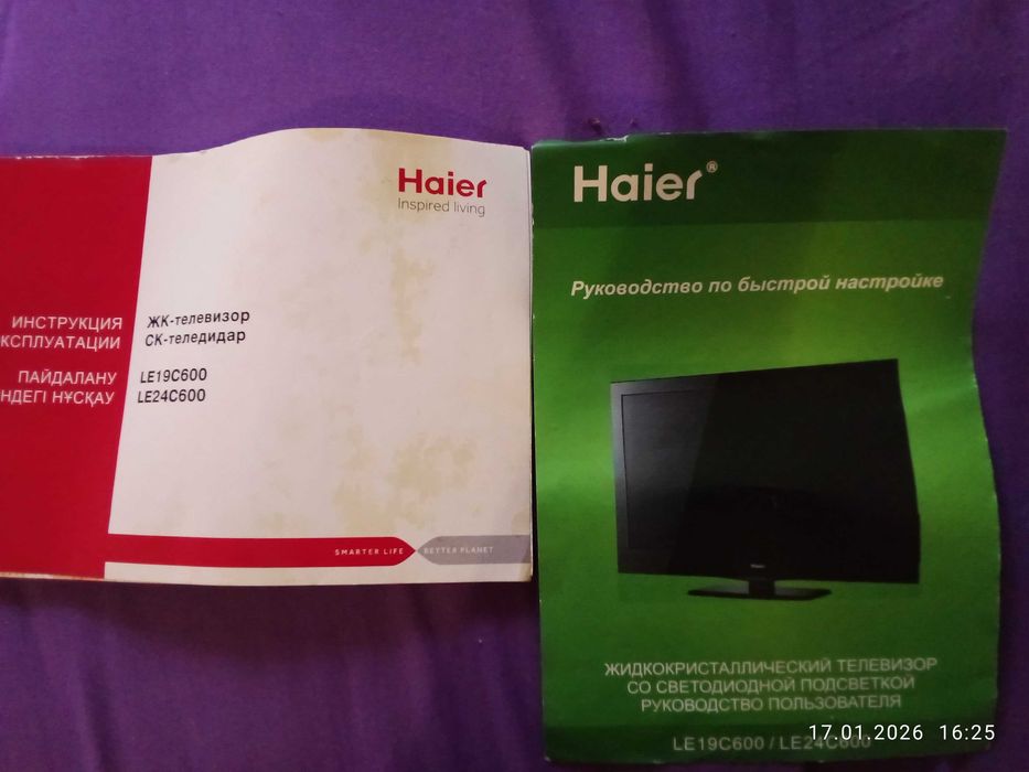 Продам телевизор Haier