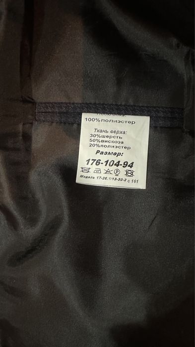 продам костюм мужской