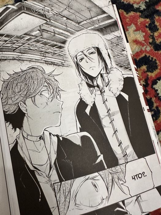 Продаю мангу «Великий из бродячих псов»