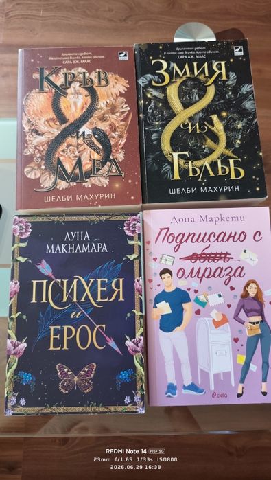 Четири броя нови книги