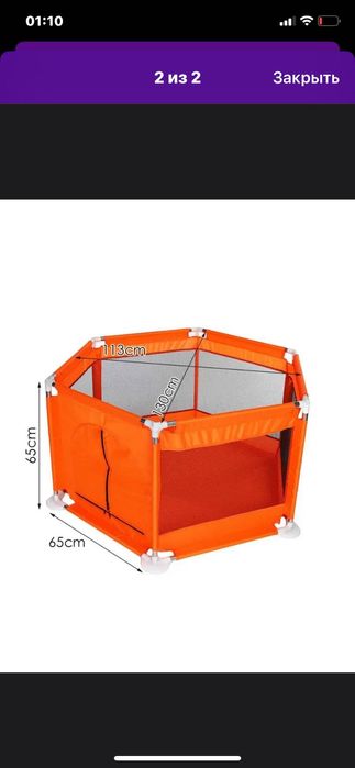 Манеж      детский