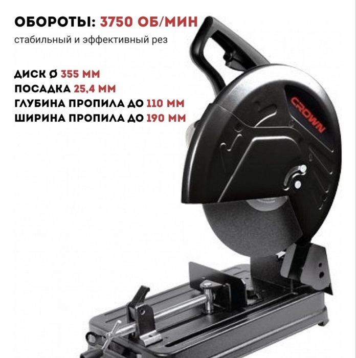 Торцовочная Пила CROWN ct15194