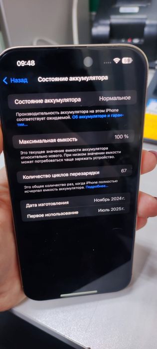 Продам Iphone 16 Pro Max