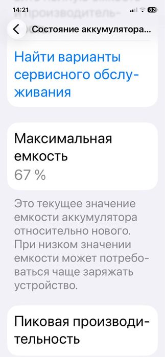 Iphone 11(идеальное)