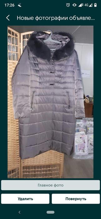 Срочно женская куртка