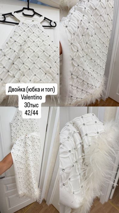 Разгрузка гардероба 42/44