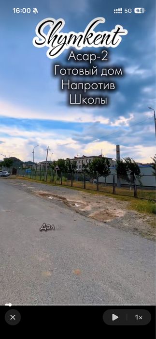 Продается дом 45млн