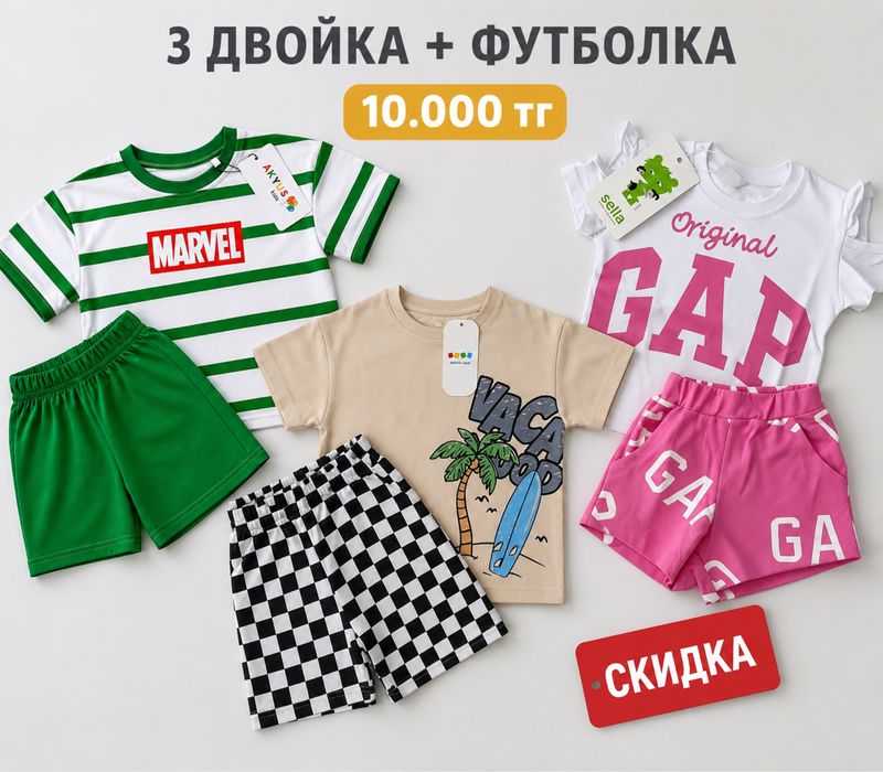 Detmir,Zara,Sella для детей