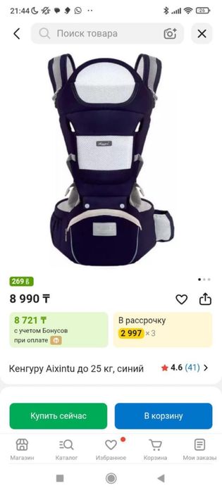Кенгуру для детей