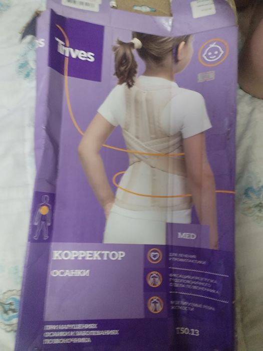 Продам корсет для осанки