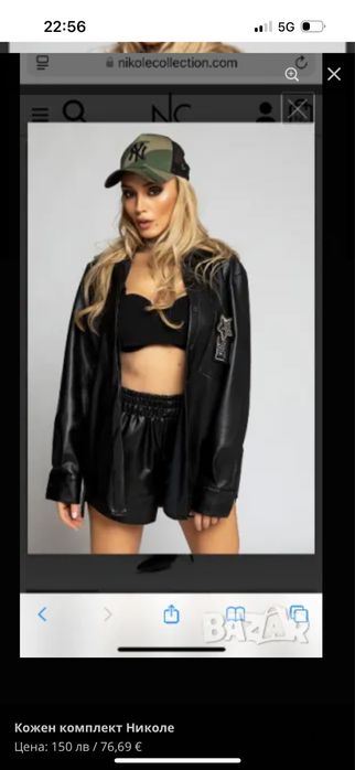 Кожен комплект nikcole collection