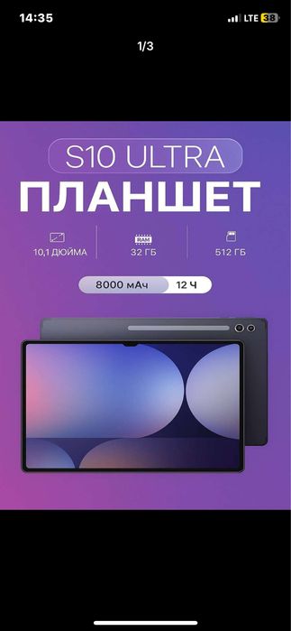 Planshet S 10 ultra Tab 5G sotiladi