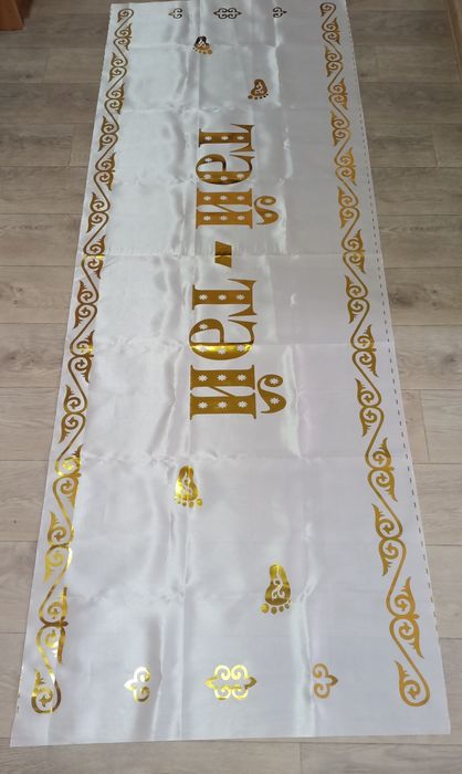 Продам Ақ жол новый