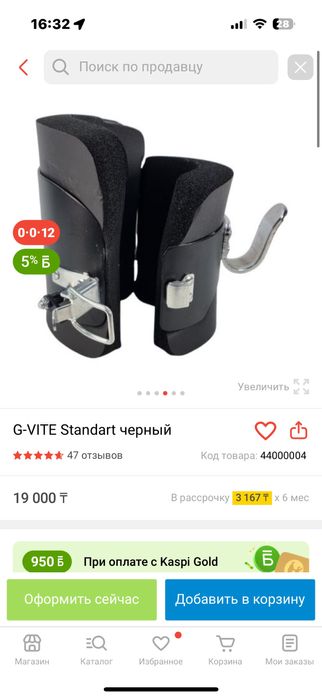 Гравитационные, (инверсионные ботинки)