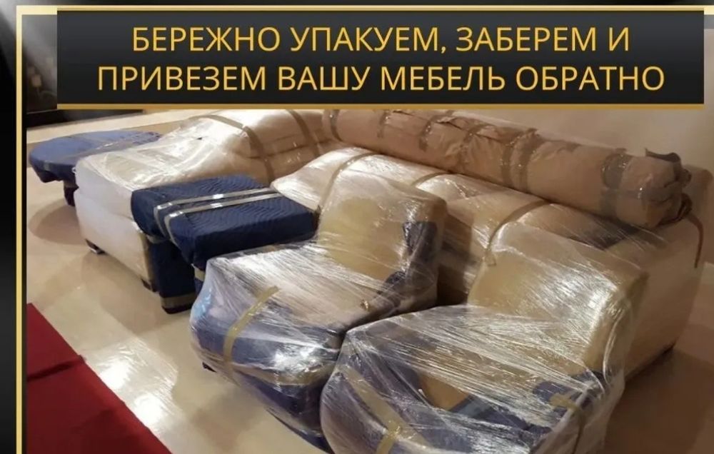 Перетяжка мебели