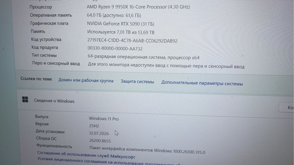 9950x 5090 64ddr5