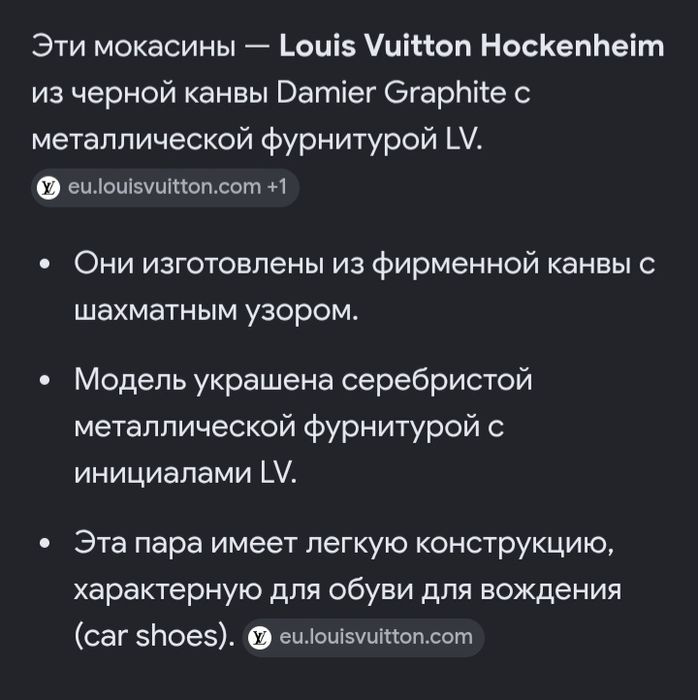 LOUIS VUITTON мужские оригинальные макасины.