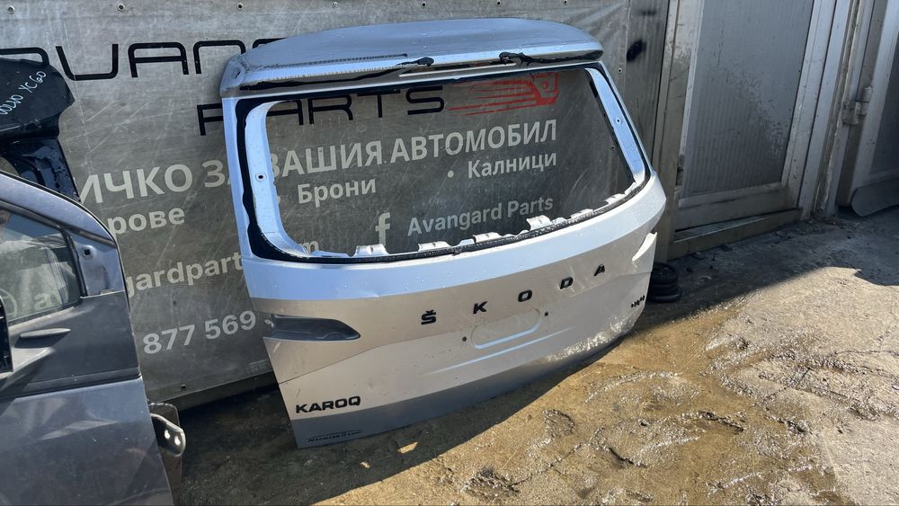 Капак,багажник Skoda Karoq 2 броя