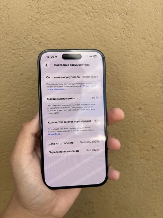 Продам Айфон 16,Apple 16,Iphone 16