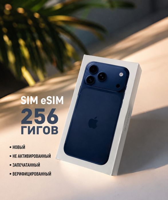 iPhone 17 pro Sim + eSim