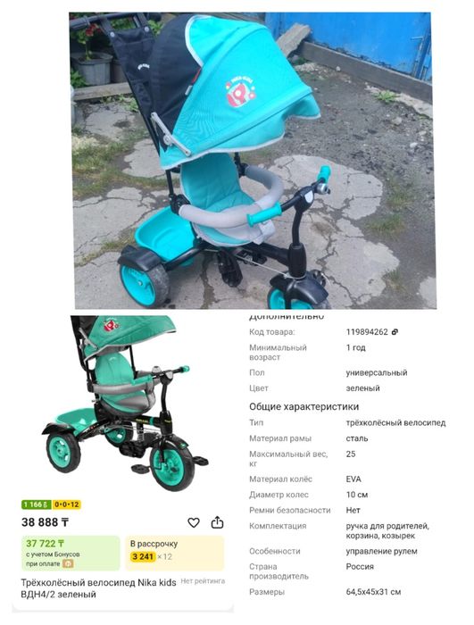Велосипед велосипед