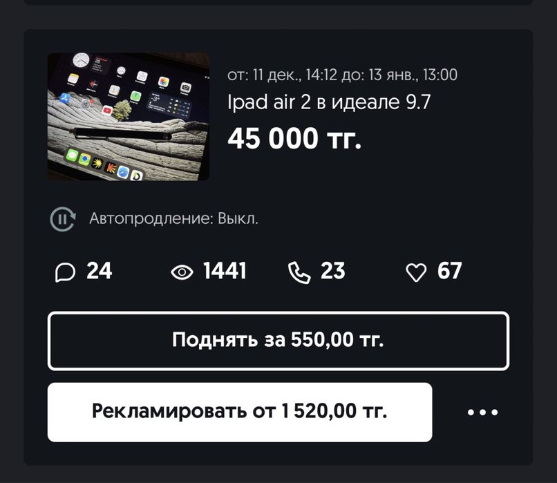 Ipad air 2 в идеале 9.7