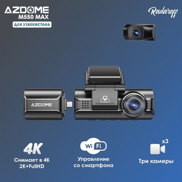 Видеорегистратор Azdome M550 Max